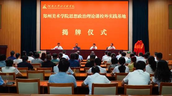看球直播官网入口思想政治理论课校外实践基地在河南大别山干部学院签约揭牌 图片