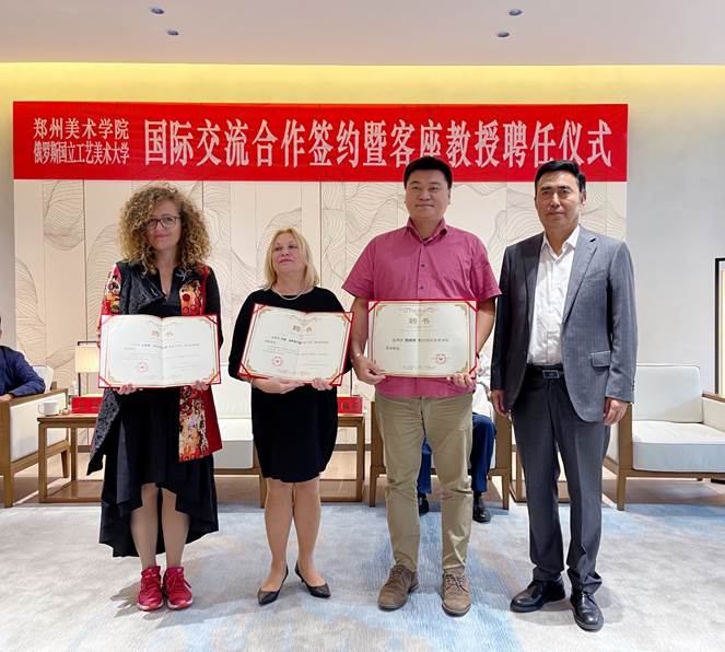 看球举行俄罗斯国立工艺美术大学国际交流合作签约暨客座教授聘任仪式 看球举行俄罗斯国立工艺美术大学国际交流合作签约暨客座教授聘任仪式