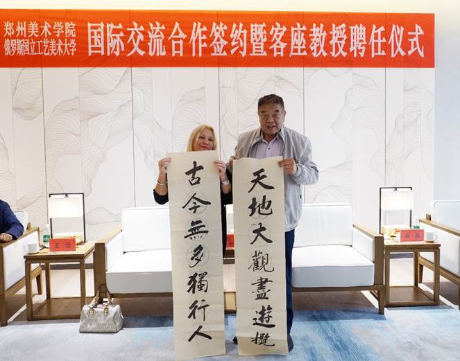 看球举行俄罗斯国立工艺美术大学国际交流合作签约暨客座教授聘任仪式 看球举行俄罗斯国立工艺美术大学国际交流合作签约暨客座教授聘任仪式