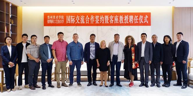 看球举行俄罗斯国立工艺美术大学国际交流合作签约暨客座教授聘任仪式 看球举行俄罗斯国立工艺美术大学国际交流合作签约暨客座教授聘任仪式