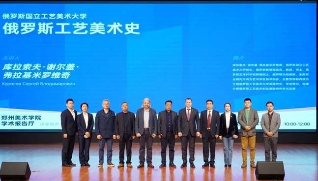 看球与俄罗斯国立工艺美术大学持续推进合作交流 图片