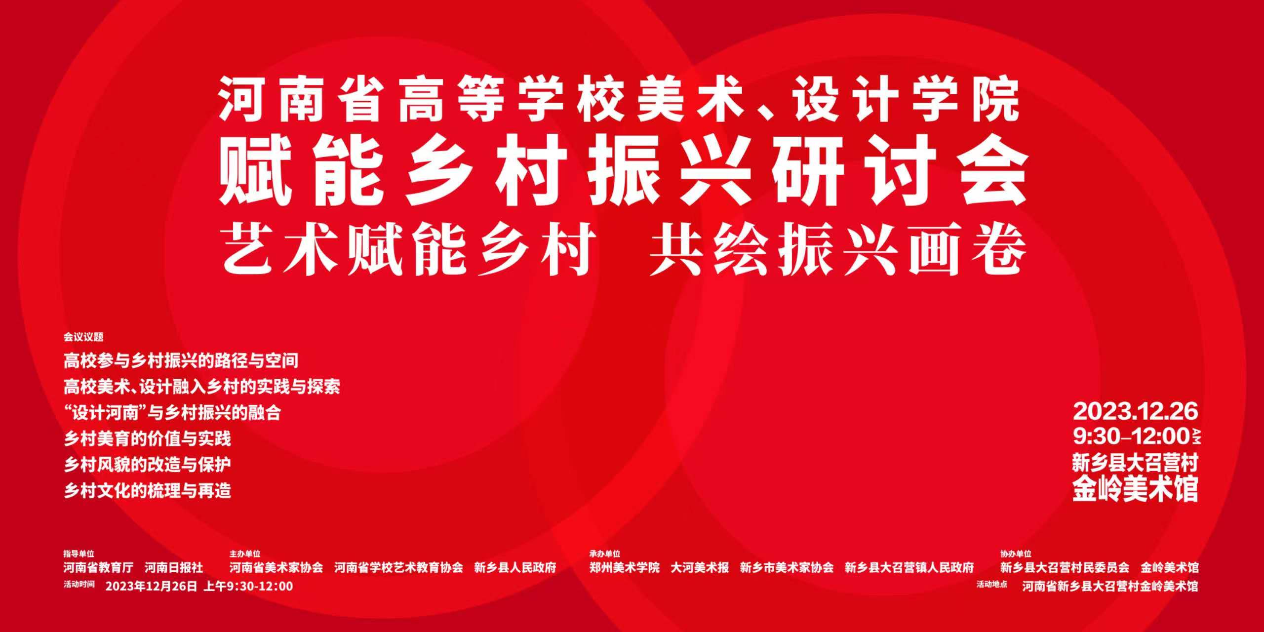 看球直播官网入口与大河美术报社、新乡县大召营村签约合作乡村振兴 看球直播官网入口与大河美术报社、新乡县大召营村签约合作乡村振兴