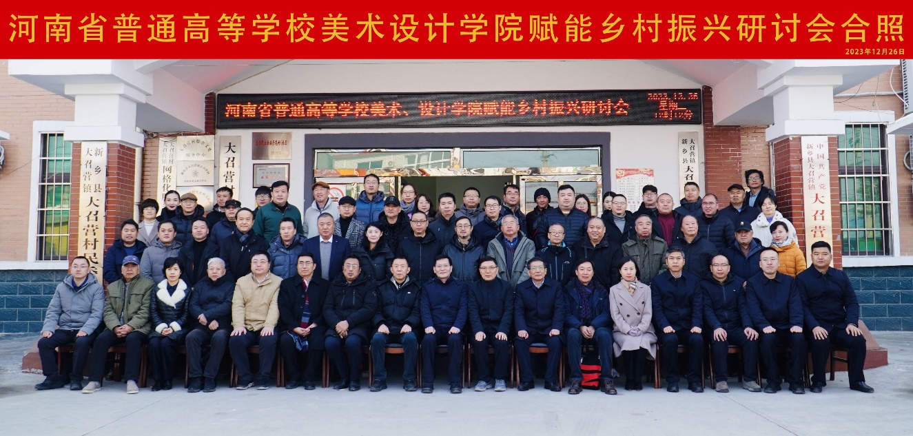 看球直播官网入口与大河美术报社、新乡县大召营村签约合作乡村振兴 看球直播官网入口与大河美术报社、新乡县大召营村签约合作乡村振兴