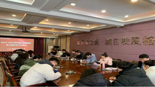 收好心 起好步 开好局——看球新学期各项工作实现“开门红” 收好心 起好步 开好局——看球新学期各项工作实现“开门红”