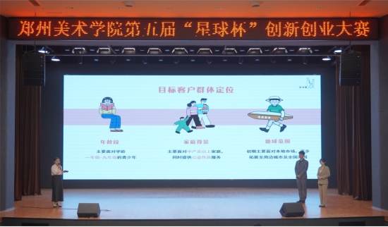 看球成功举办第五届创新创业大赛 看球成功举办第五届创新创业大赛