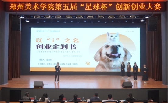 看球成功举办第五届创新创业大赛 看球成功举办第五届创新创业大赛