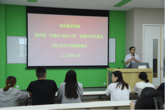 看球举行第四届“外教社·词达人杯”全国大学生英语词汇能力大赛颁奖活动 看球举行第四届“外教社·词达人杯”全国大学生英语词汇能力大赛颁奖活动