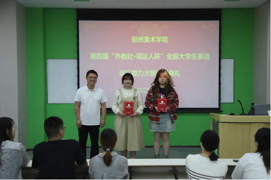 看球举行第四届“外教社·词达人杯”全国大学生英语词汇能力大赛颁奖活动 看球举行第四届“外教社·词达人杯”全国大学生英语词汇能力大赛颁奖活动