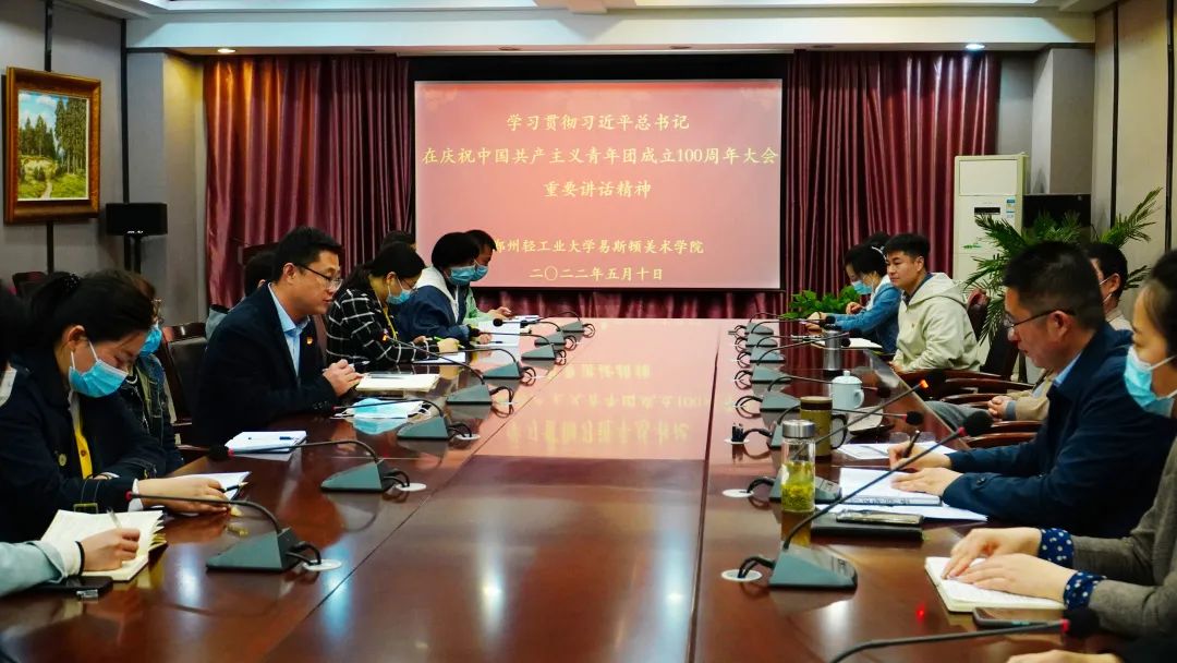 我院召开学习贯彻习近平总书记在庆祝中国共产主义青年团成立100周年大会上重要讲话精神座谈会 我院召开学习贯彻习近平总书记在庆祝中国共产主义青年团成立100周年大会上重要讲话精神座谈会