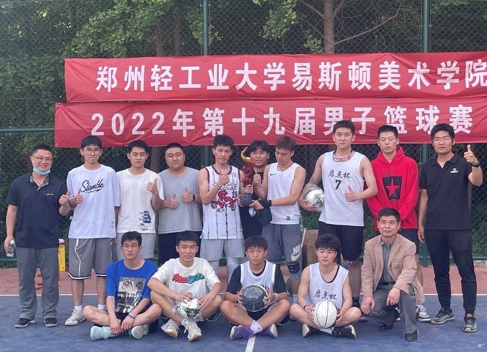 我院第十九届男子篮球赛圆满落幕 我院第十九届男子篮球赛圆满落幕