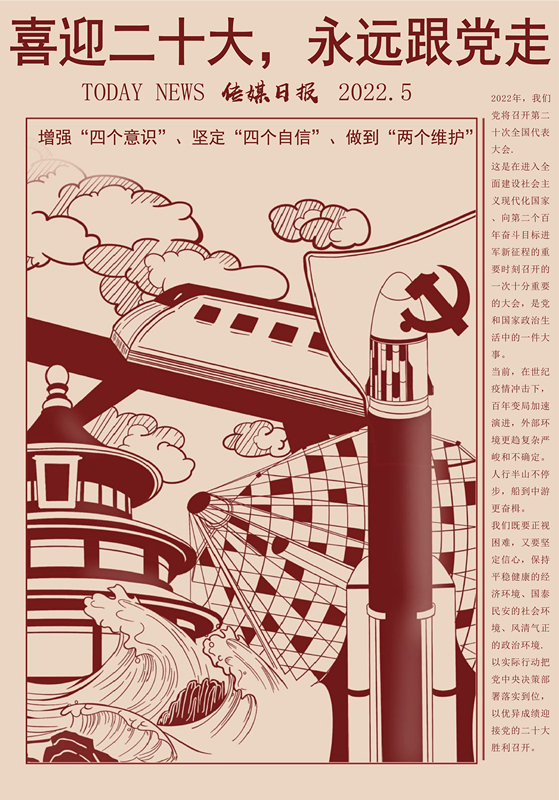 喜迎二十大 丹青颂党恩——易斯顿美术学院师生主题创作(一) 喜迎二十大 丹青颂党恩——易斯顿美术学院师生主题创作(一)