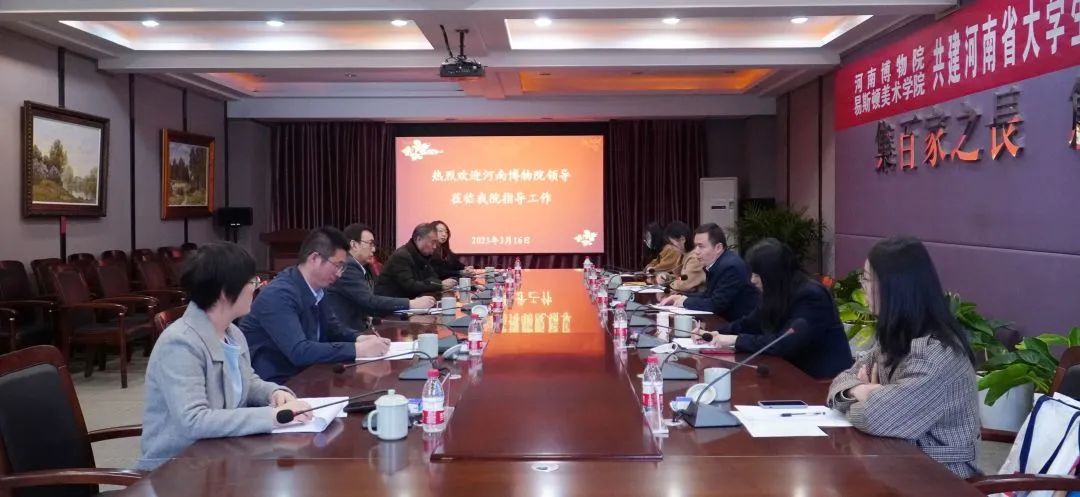 河南博物院副院长、工会主席史自强一行莅临我院调研指导工作 河南博物院副院长、工会主席史自强一行莅临我院调研指导工作