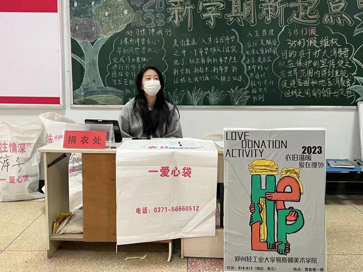 善举随行 衣旧情深——院团委发起“爱心捐衣”活动 善举随行 衣旧情深——院团委发起“爱心捐衣”活动