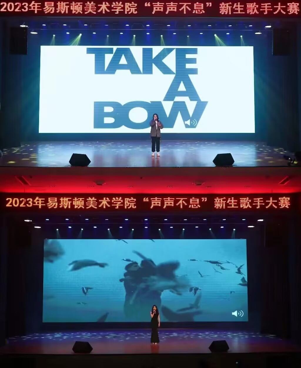 音律闻淸响 歌韵共泉声——我院新生歌手大赛呈现精彩赛程 音律闻淸响 歌韵共泉声——我院新生歌手大赛呈现精彩赛程