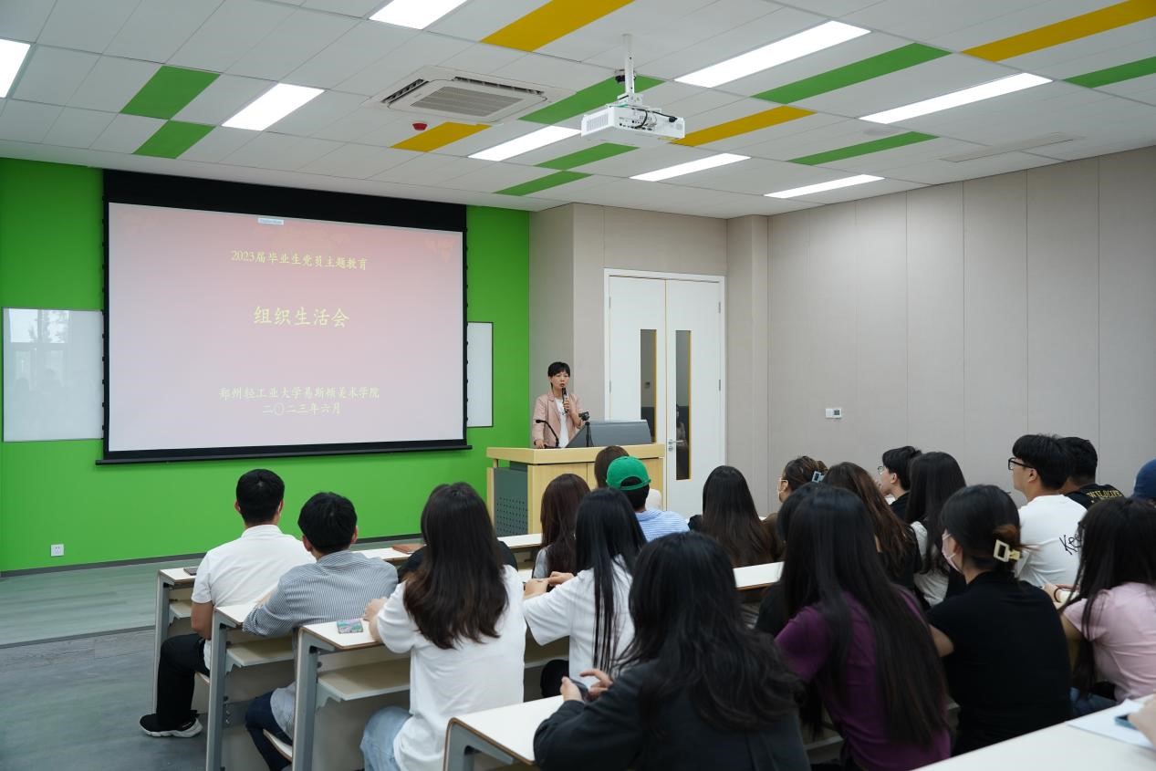 青春心向党 筑梦新征程——我院组织开展2023届毕业生党员主题教育活动 青春心向党 筑梦新征程——我院组织开展2023届毕业生党员主题教育活动