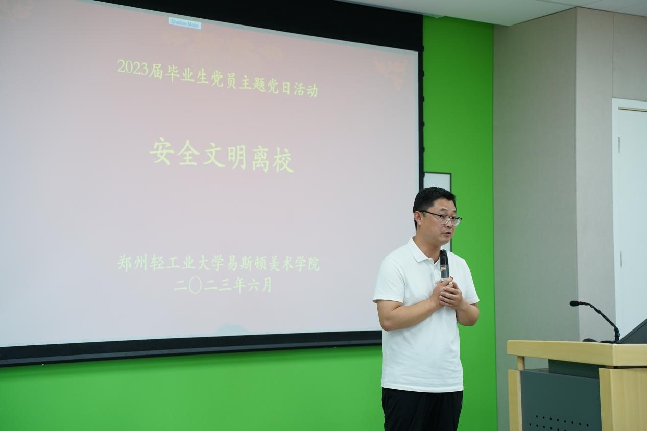 青春心向党 筑梦新征程——我院组织开展2023届毕业生党员主题教育活动 青春心向党 筑梦新征程——我院组织开展2023届毕业生党员主题教育活动