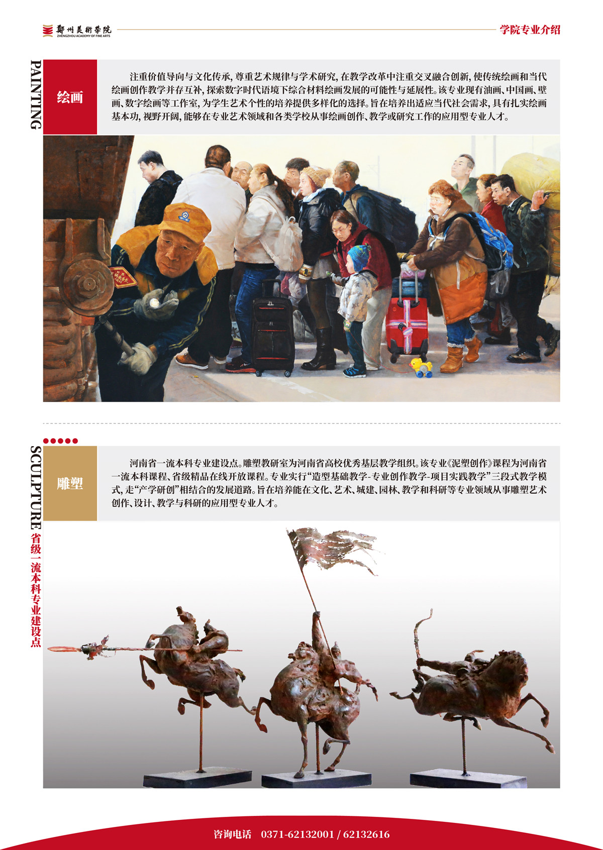 看球直播官网入口2023年本科招生专业
