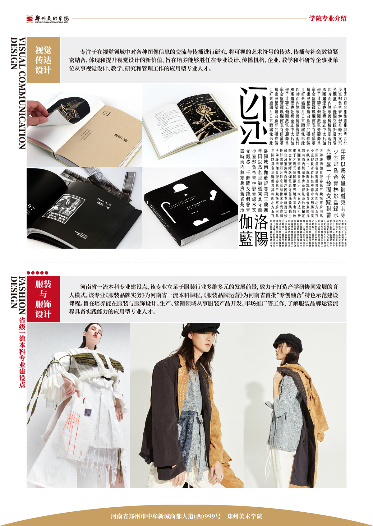 看球直播官网入口2023年本科招生专业