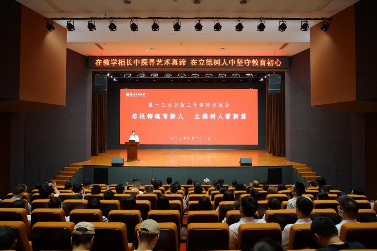 我院召开第十三次思想政治工作经验交流会 我院召开第十三次思想政治工作经验交流会