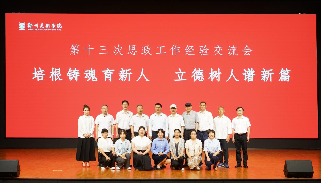 我院召开第十三次思想政治工作经验交流会 我院召开第十三次思想政治工作经验交流会