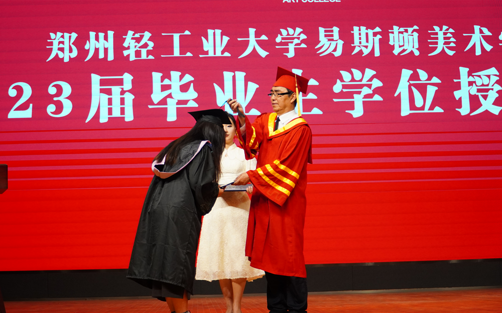我院隆重举行2023届毕业生学位授予仪式 我院隆重举行2023届毕业生学位授予仪式