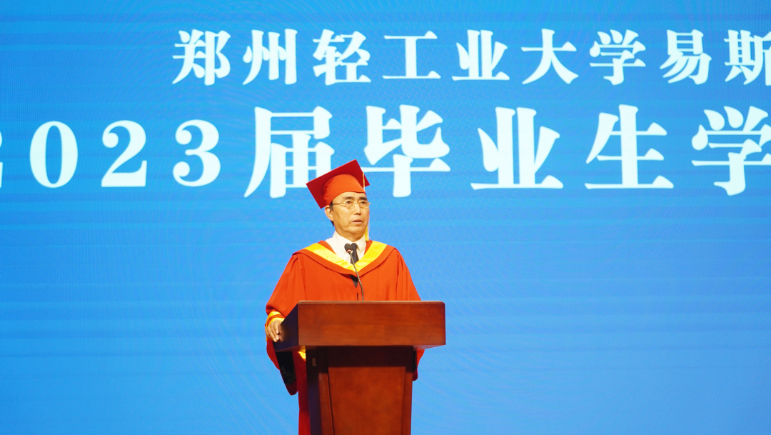 我院隆重举行2023届毕业生学位授予仪式 我院隆重举行2023届毕业生学位授予仪式