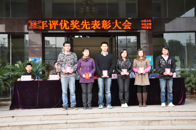 我院2009—2010学年评优奖先表彰大会隆重举行