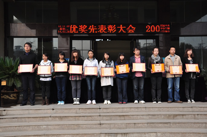 我院2009—2010学年评优奖先表彰大会隆重举行
