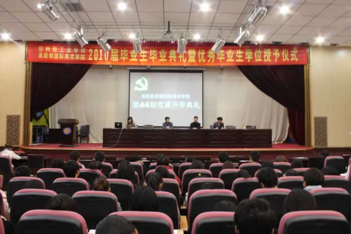 我院第44期党课培训开学典礼顺利举行