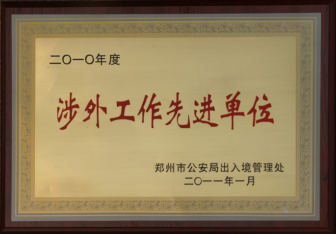 玉兔迎春开门红　我院喜获多项殊荣