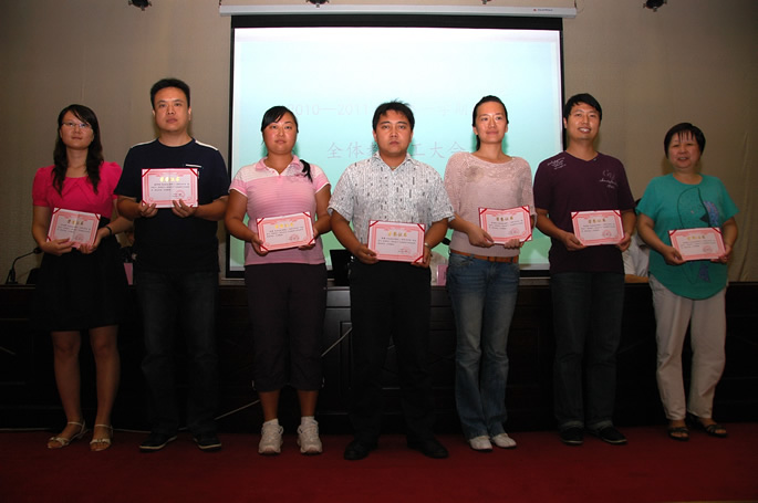 我院举行2010—2011学年第一学期全体教职工大会 我院举行2010—2011学年第一学期全体教职工大会