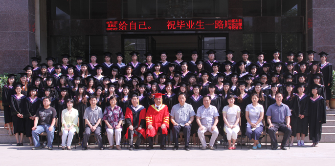 我院隆重举行2013届毕业生毕业典礼