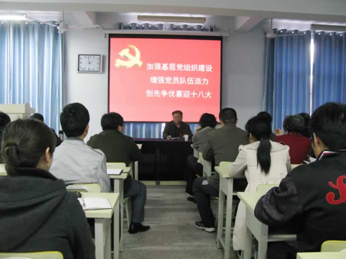 我院召开全体教职工党员大会
