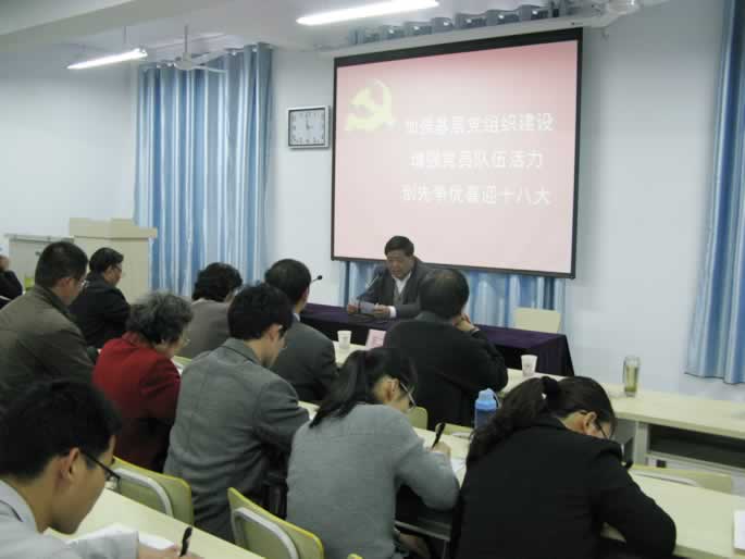 我院召开全体教职工党员大会