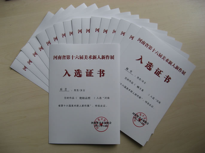 我院师生在河南省第十六届美术新人新作展中喜获佳绩