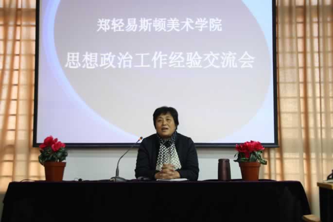 我院举办思想政治工作经验交流会