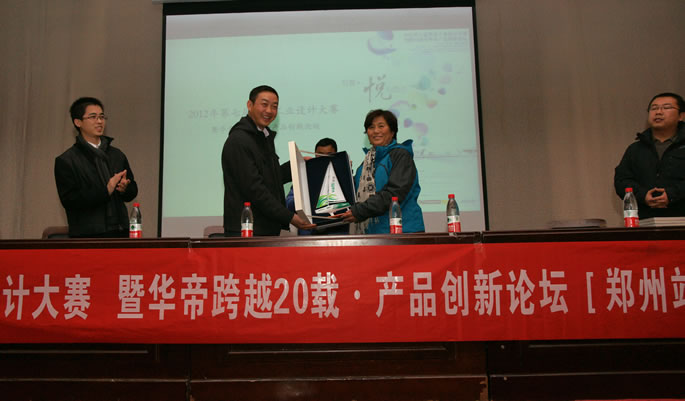 第七届华帝工业设计大赛全国校园宣讲会郑州站在我院举行