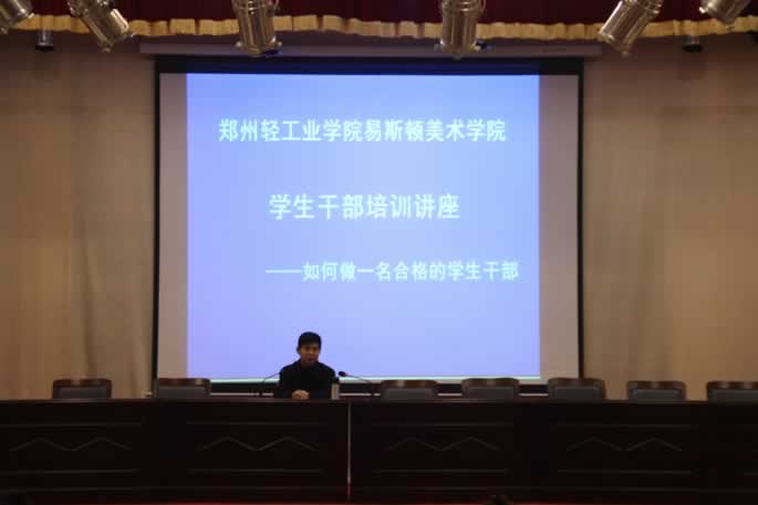 我院团委成功举办2010年度学生干部培训活动