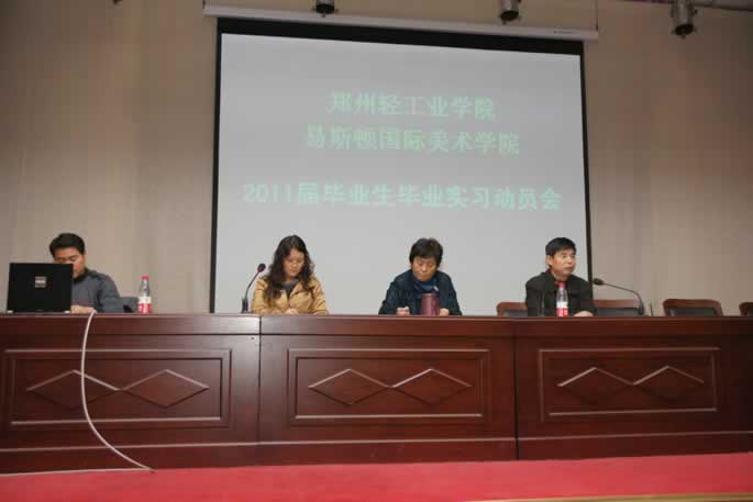 我院举行2011年毕业生毕业实习动员大会