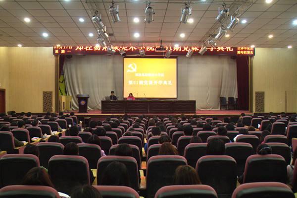 我院第51期党课培训活动圆满结束