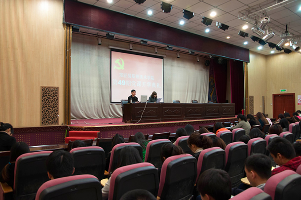 我院第49期党课培训开学典礼召开 