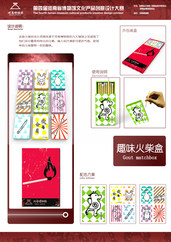 我院学生在第四届河南省博物馆文化产品创意设计大赛中获得佳绩