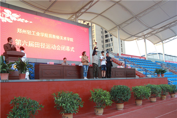 我院成功举办第六届田径运动会
