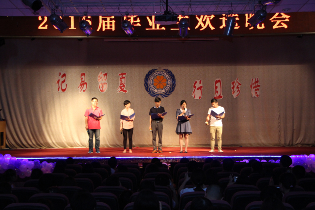 记易留夏&nbsp;行且珍惜 —2016届毕业生欢送晚会温暖呈现