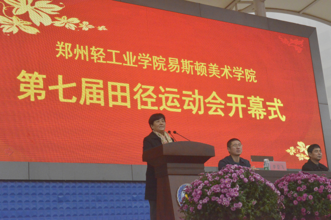我院成功举办第七届田径运动会
