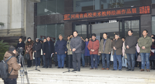 河南省高校美术教师绘画作品展开幕式暨座谈会在我院举办