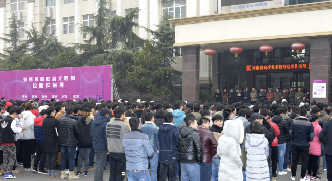 河南省高校美术教师绘画作品展开幕式暨座谈会在我院举办