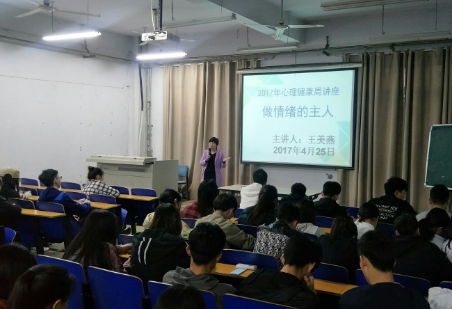 我院举行2017年度心理健康教育周系列活动   