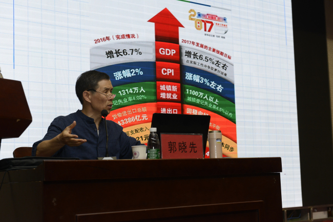 专题讲座“2017年全国两会精神解读” 