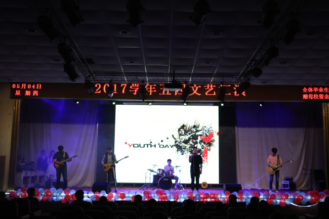 ​扬青春风貌   颂五四华章 —我院2017年五四文艺汇演精彩纷呈